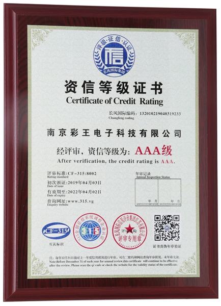 3A资信等级