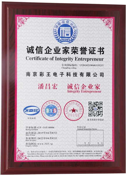 3A诚信企业家  潘昌宏
